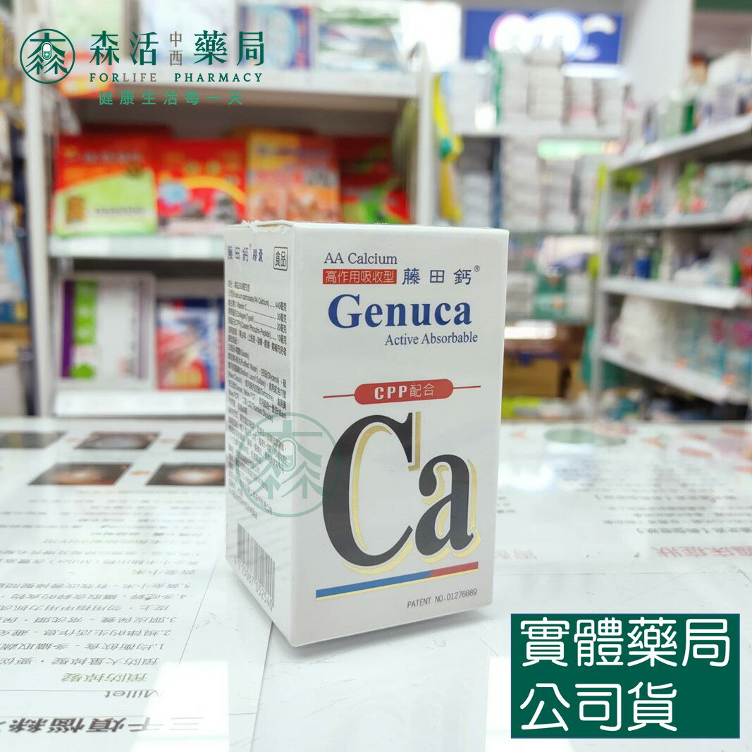 藥局現貨_ AACa藤田鈣 膠囊 200粒/60粒 AA Calcium