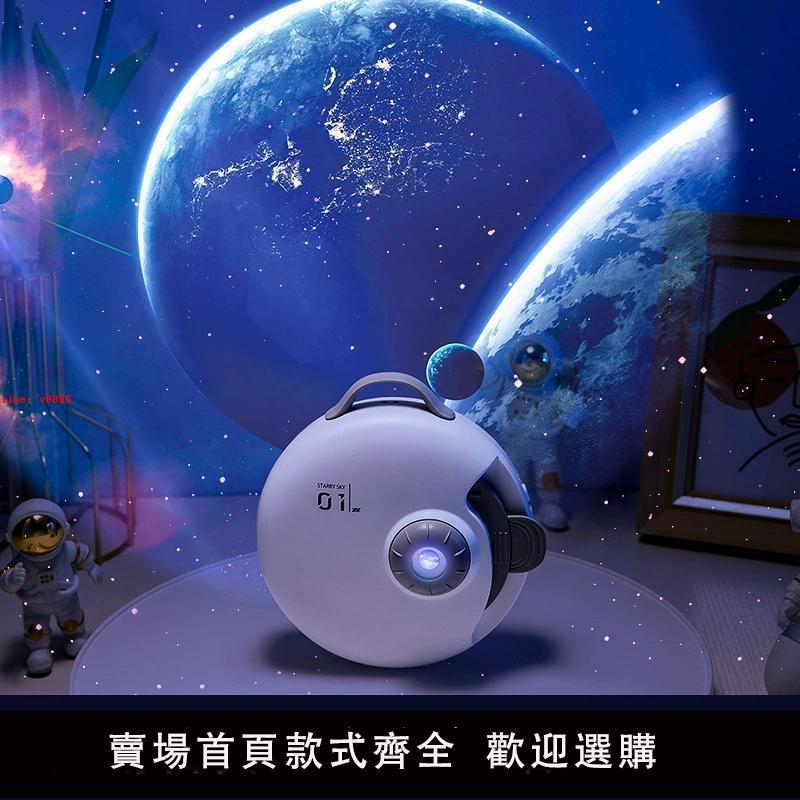 【臺灣公司破盤價】萬火銀河星空燈投影儀小夜燈氛圍滿天星星光臥室燈兒童女生日禮物