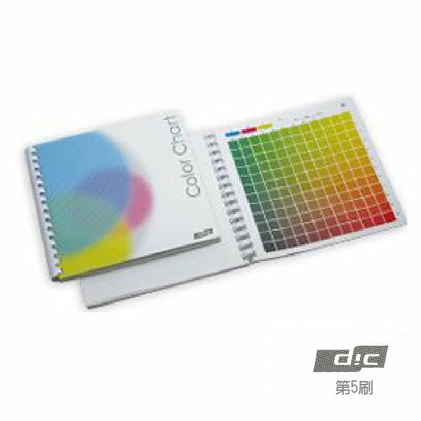 日本【DIC】 一般色彩 演色表 color chart 色票 2021 第五刷 最新版 /本