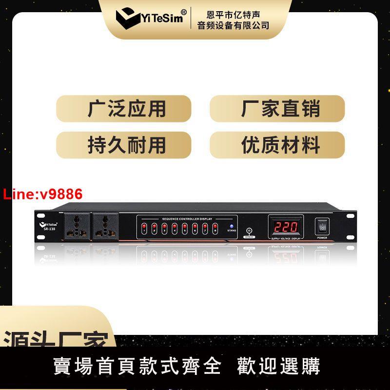 【臺灣公司 超低價】電源時序器新款2023舞臺大功率電源控制器10路原裝時序器音響進口
