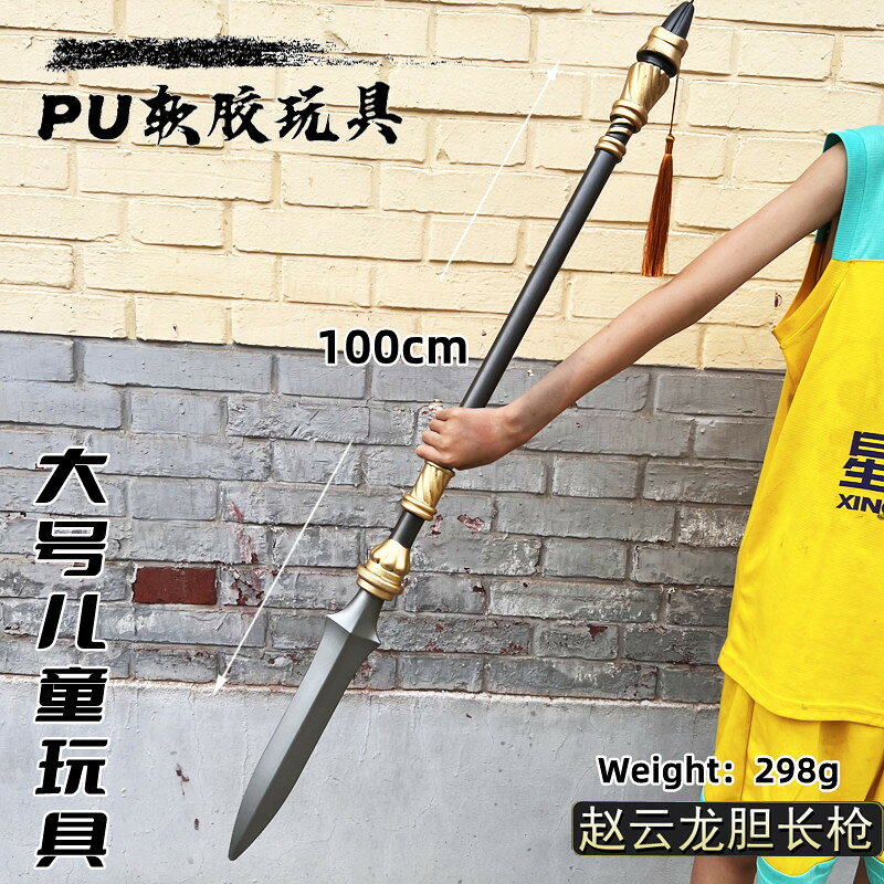 {可打統編 保固一年}PU軟膠三國古代兵器 超大號1.5米關羽青龍偃月刀玩具武器模型 0
