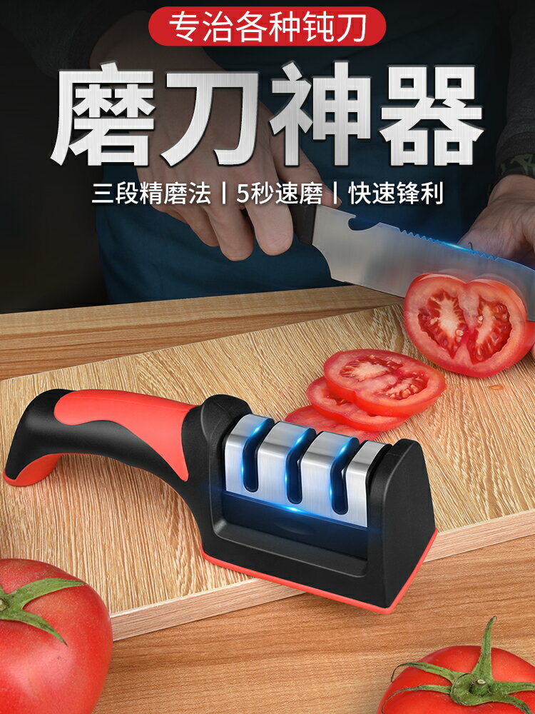 【現貨】多功能磨刀神器家用菜刀廚房磨刀石快速磨刀工具手動易磨刀架開刃【博野五金】