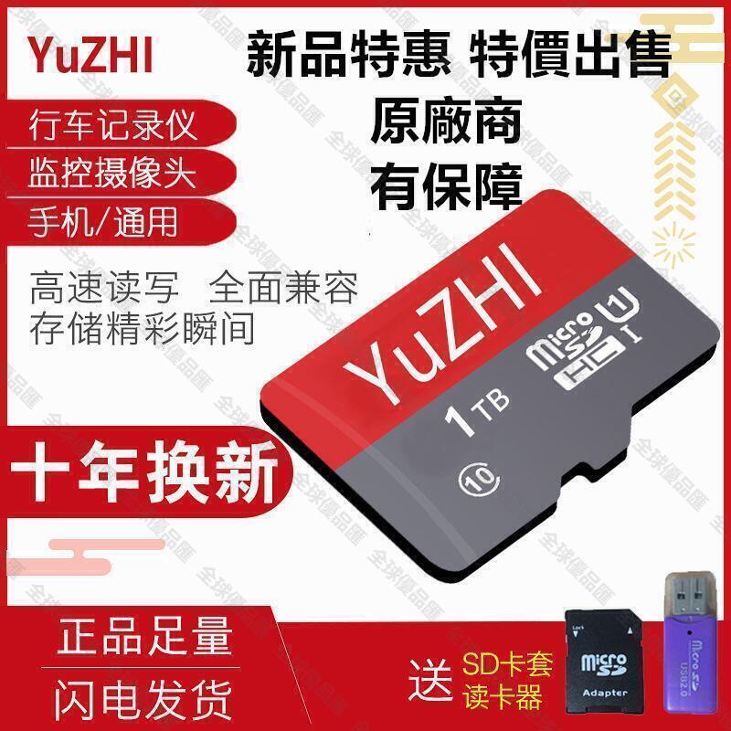 【全球優品滙】快速出貨 可開發票 特惠 記憶卡 32G 64G 128G 256G 1TB記憶卡手機TF通用~DZX