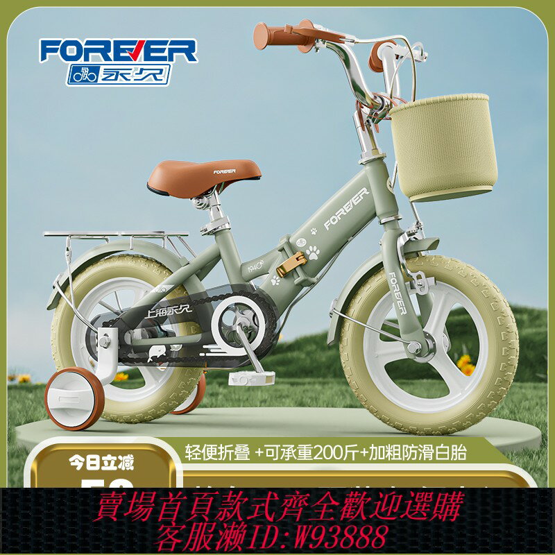 {臺灣公司貨 可打統編}新款永久兒童自行車女孩2-3-6-8-10-12歲男童車小孩折疊腳踏單車