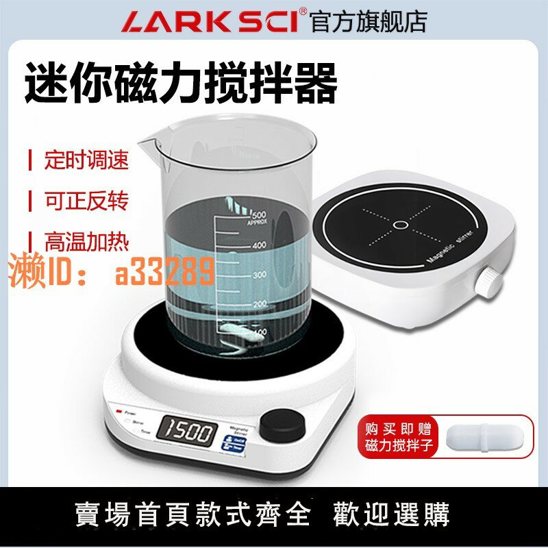 【可開發票】迷你磁力攪拌器加熱恆溫多聯四聯數顯攪拌臺小型大容量電磁攪拌機