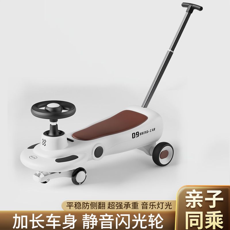 【臺灣公司貨】免運 嬰兒童扭扭車1一3一6歲防側翻大人可坐寶寶搖擺車手推溜溜車靜音