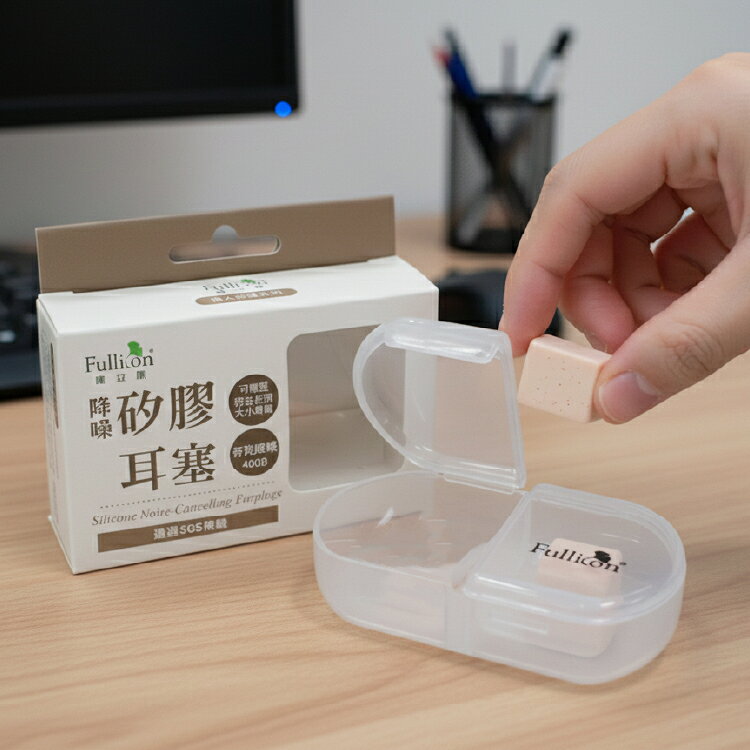 【護立康】隔音耳塞 可塑型矽膠 40dB降噪 住宿睡眠不怕吵 防噪音 6