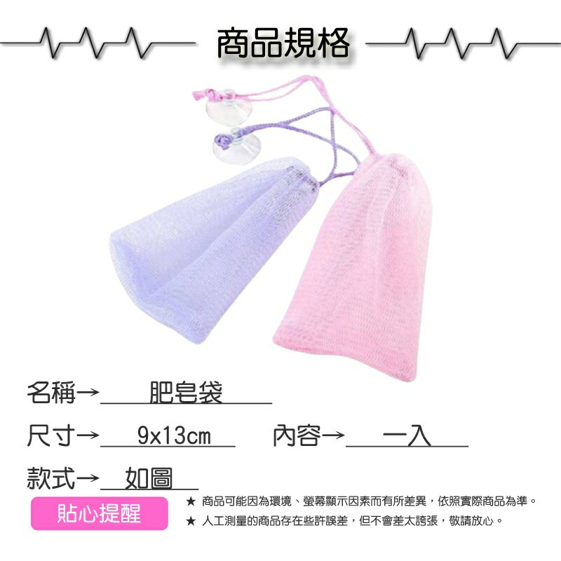 肥皂袋/加厚掛袋【緣屋百貨】天天出貨 香皂袋 肥皂網 起泡網 束口袋 網袋 打泡網 香皂 洗澡肥皂袋 泡泡網 搓澡 2