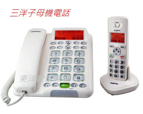 三洋 SANYO DCT-9951超大按鍵中文DECT數位親子無線電話機_白色