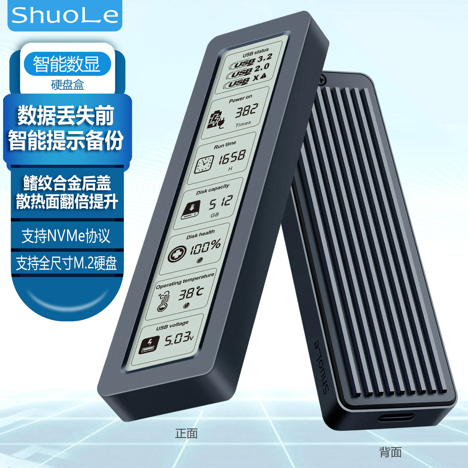 硬碟外接盒 ShuoLe智能數顯硬碟盒M2帶顯示螢幕NVME協議固態外接殼子大屏