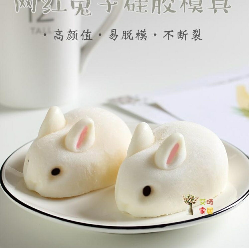烘焙模具 網紅6連兔子硅膠慕斯模具3D立體卡通小白兔布丁奶凍模果凍烘焙【全館免運 限時鉅惠】