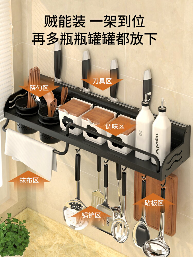 廚房置物架壁掛式免打孔收納調料刀架用品多功能家用大全墻上掛架