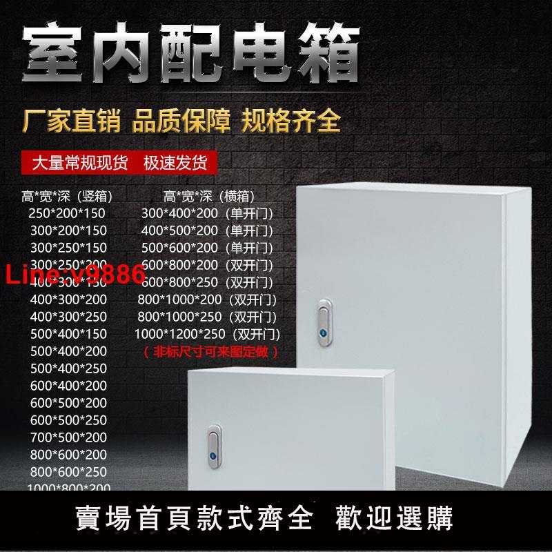 【臺灣公司 超低價】戶內室內豎橫配電箱基業箱電控箱控制箱動力櫃明裝照明箱加厚定做