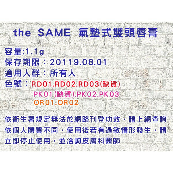 the saem 氣墊口紅 唇露自動筆 潤唇膏 水潤蠟筆 溼潤光滑 口紅盤 滋潤 唇涷 光澤感 顯色 保濕 唇膏筆 染唇 8