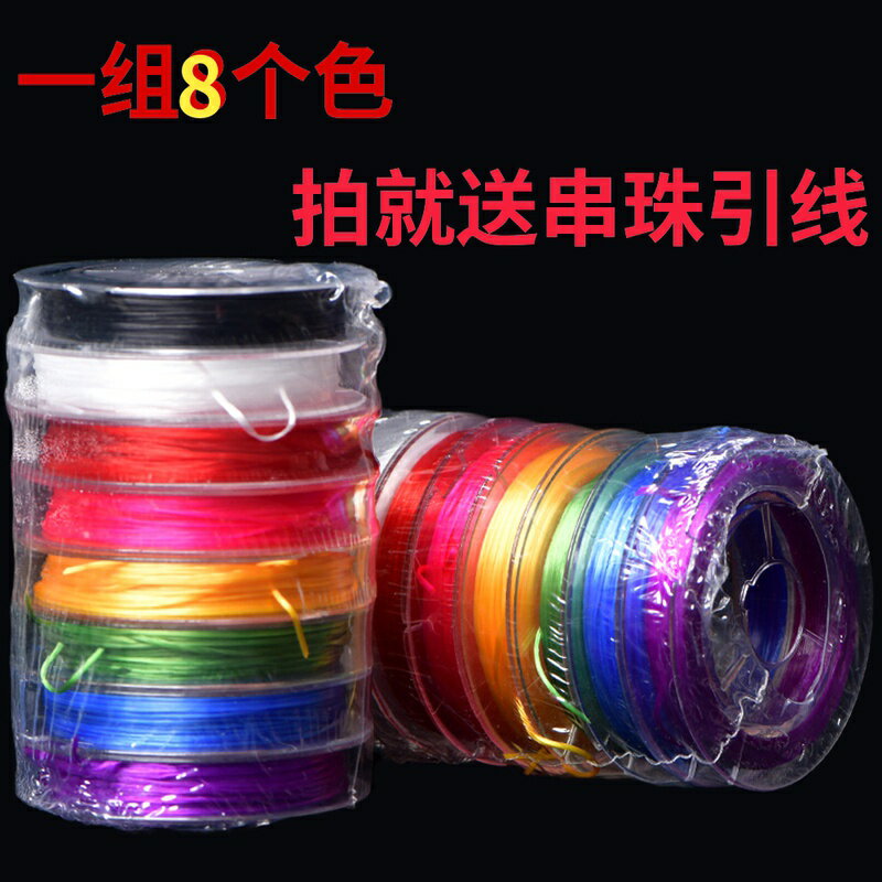 水晶彈力線皮筋diy手串文玩手鏈佛珠手鏈線串珠繩松緊線