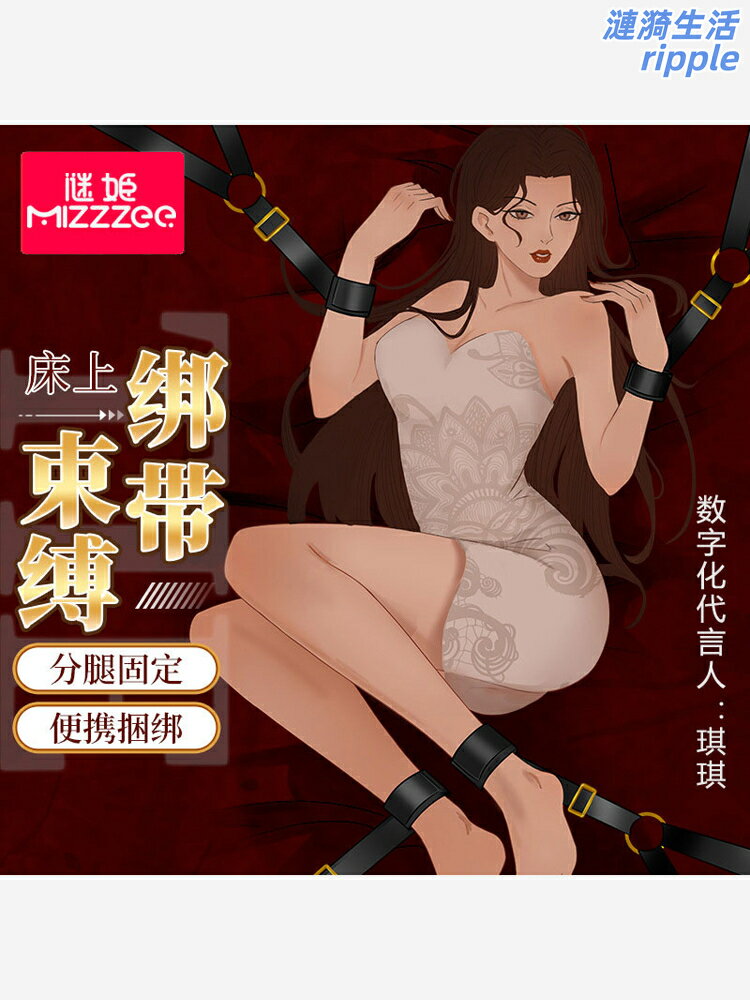 【夫妻共用】情趣玩具 束縛玩具 捆綁玩具 分腿器 調教玩具 房趣合歡 情趣內衣 刺激敏感 提升親密 安全舒適