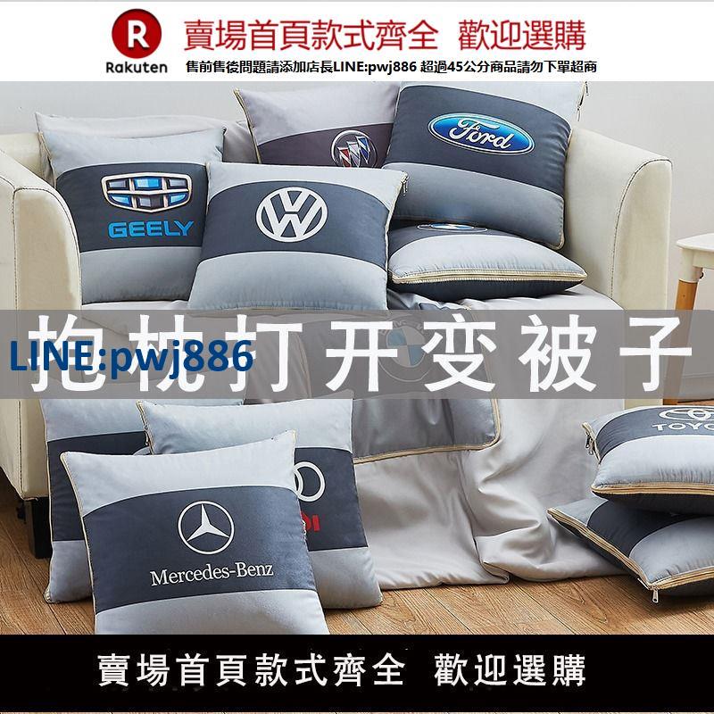【公司貨 超低價】汽車抱枕被子兩用大眾本田豐田別克日產車載靠枕靠墊汽車文化用品【注意！訂單滿299出貨！】