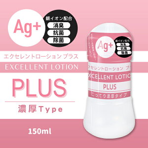 Ag+卓越濃厚潤滑液-150ml(粉)【本商品含有兒少不宜內容】