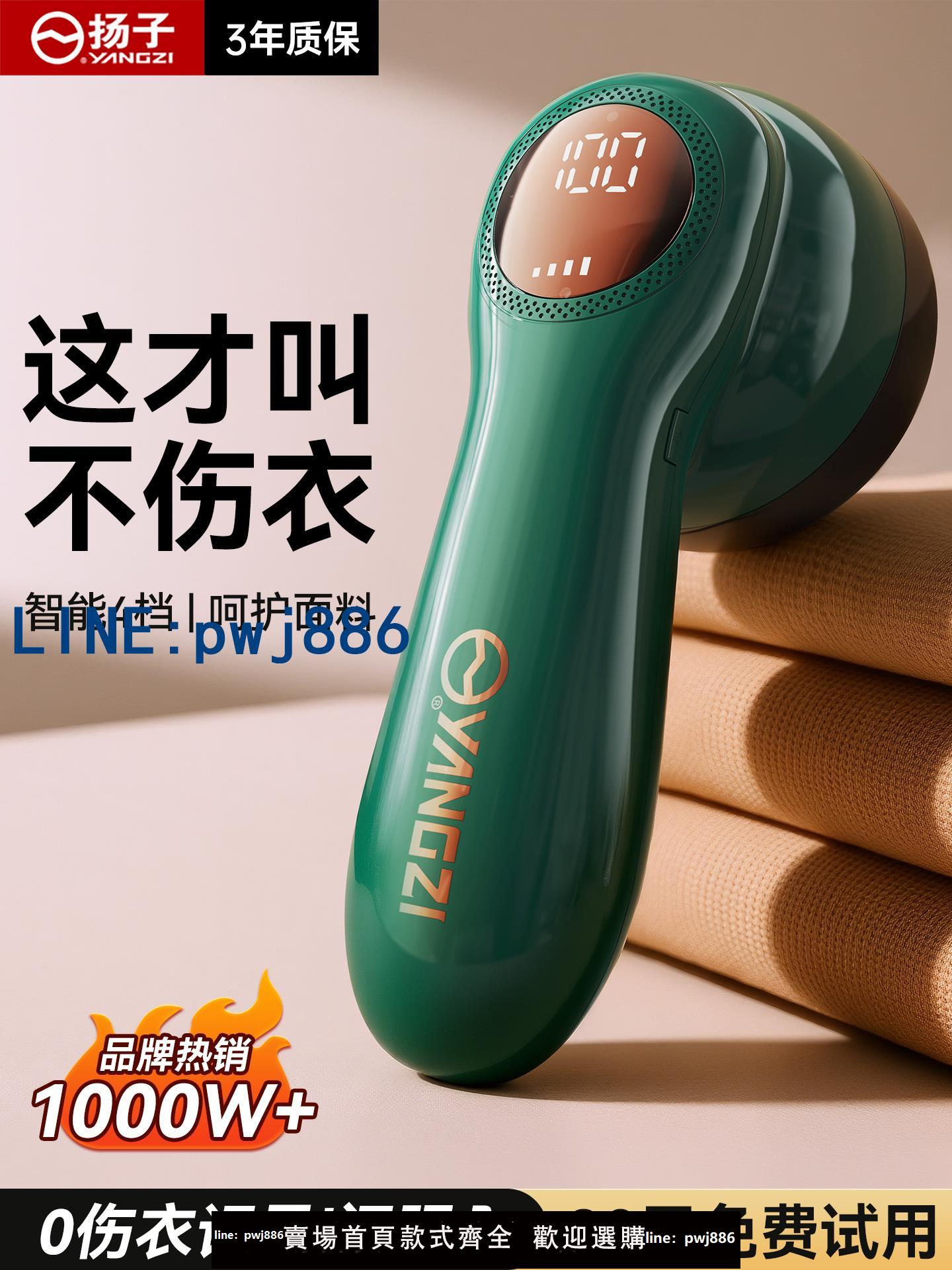 【店家補貼】揚子毛球修剪器剃毛器衣服毛球起球去毛器去球器打毛器去毛球神器