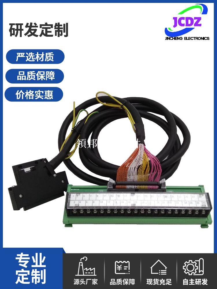 Q L R系列PLC通用端子臺FA-TBS40P 分線器 訊號轉接板 IO端子排[領邦五金配件]