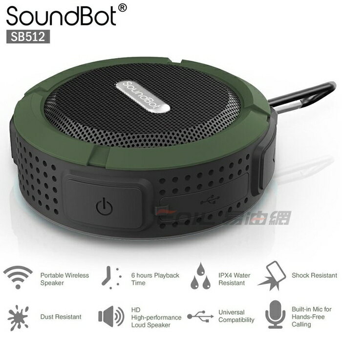 SoundBot SB512 美國原廠聲霸 藍牙喇叭 灰色【APP下單9%點數回饋】