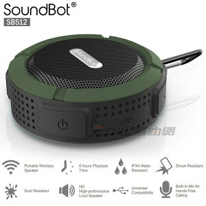 SoundBot SB512 美國原廠聲霸 藍牙喇叭 灰色【樂天APP下單9%點數回饋】