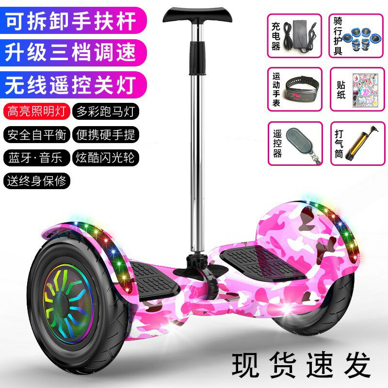 智能平衡車帶扶手電動車自平衡兩輪體感雙輪思維車兒童成人代步車-朵朵雜貨店