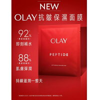 OLAY 抗皺保濕面膜5片 OLAY 抗皺保濕面膜5片