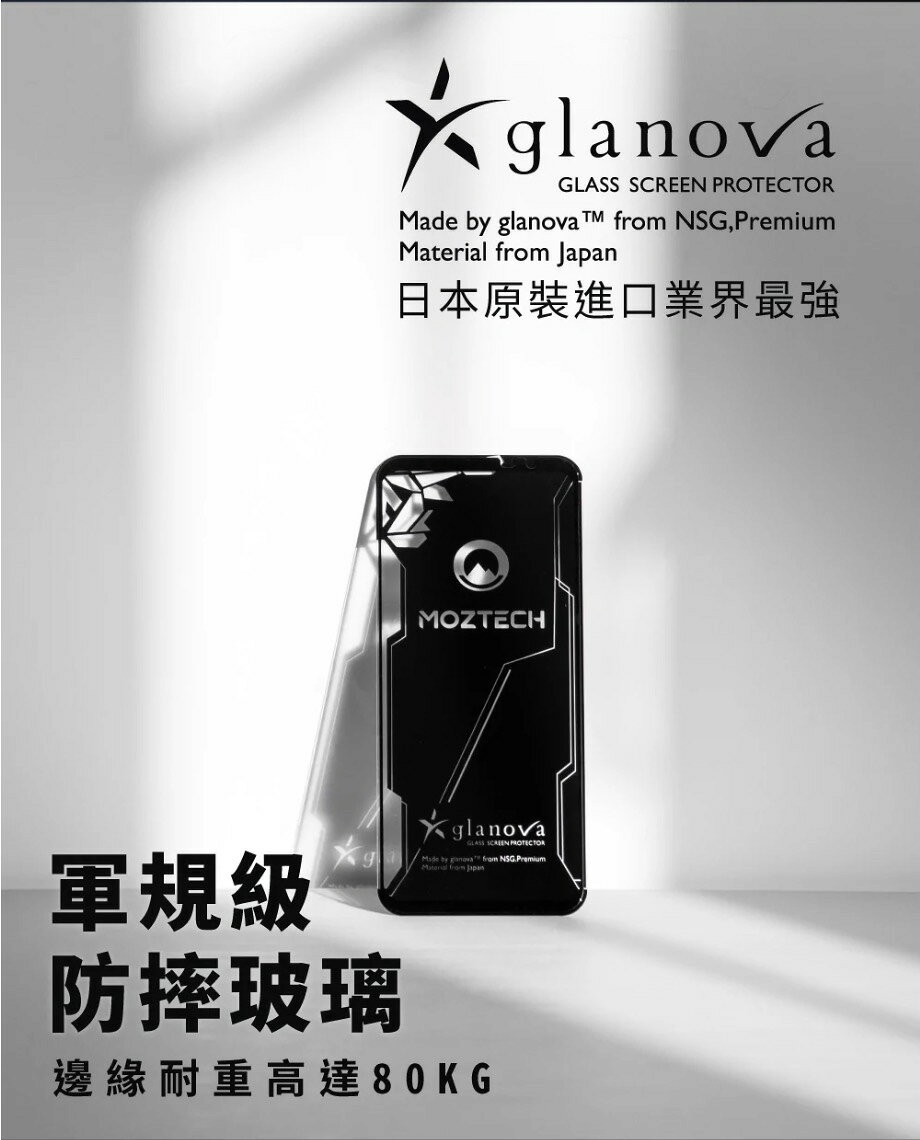 MOZTECH 晶霧貼 9h 強化 玻璃貼 防指紋 電競膜 ROG 5 5S 6 4 MOZTECH 晶霧貼 9h 強化 玻璃貼 防指紋 電競膜 ROG 5 5S 6 4