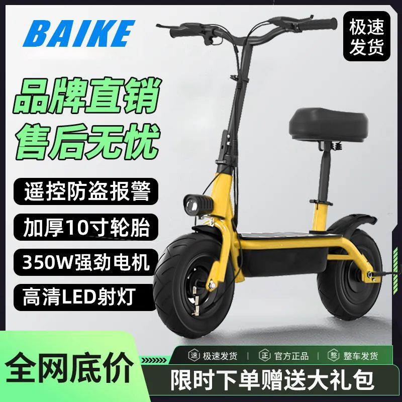 免運 開立發票 折疊電動車 滑板車 代步車 柏克電動車電動滑板車可折疊小型兩輪折疊代步便攜滑板車迷你成人 快速出貨