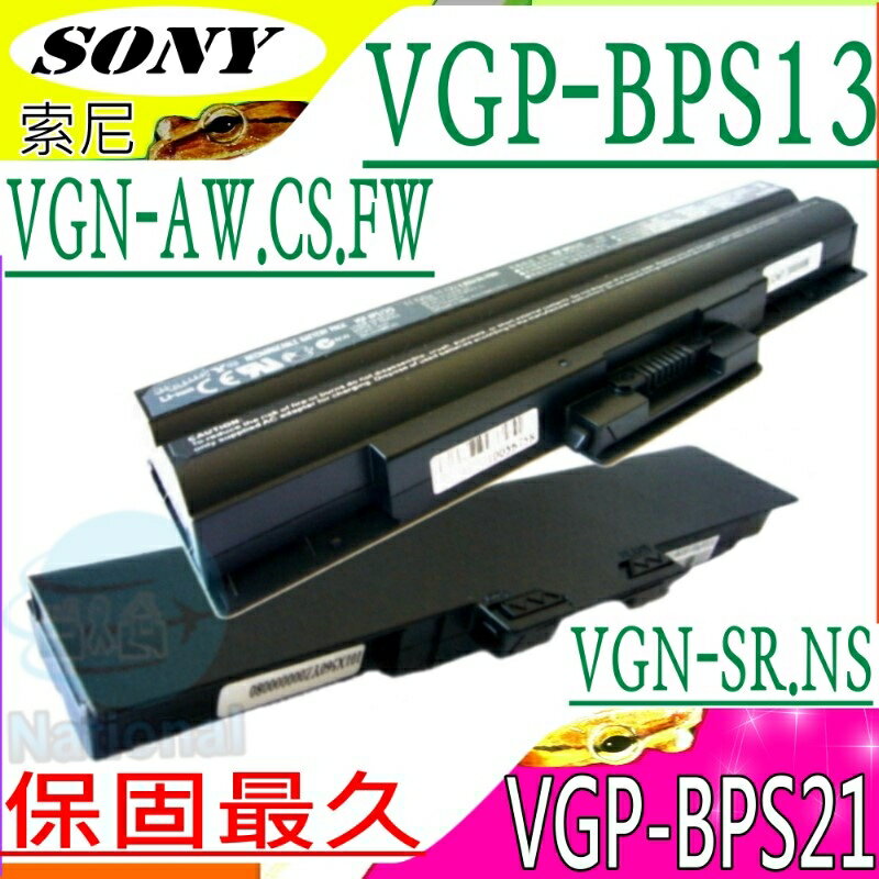 SONY 電池-索尼 VGP-BPS13 VGP-BPS21 VGN-FW30B VGN-FW50B VGN-FW70DB VGN-FW81HS VGN-FW90HS VGN-FW94HS VGN-CS27/W VGN-CS27 VGN-CS28/Q VGN-CS28 VGN-CS280J/R VGN-CS290JDB VGN-CS290JEC VGN-CS290JEP VGN-CS290JEQ VGN-CS290JER VGN-CS290JEW VGN-CS290NCB VGN-CS290NFB
