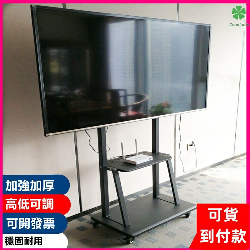電視架支援小米電視機腳架可移動落地支架 顯示器旋轉立式掛架 電視腳架 落地式推車通用架子 移動電視架 直播熒幕支架