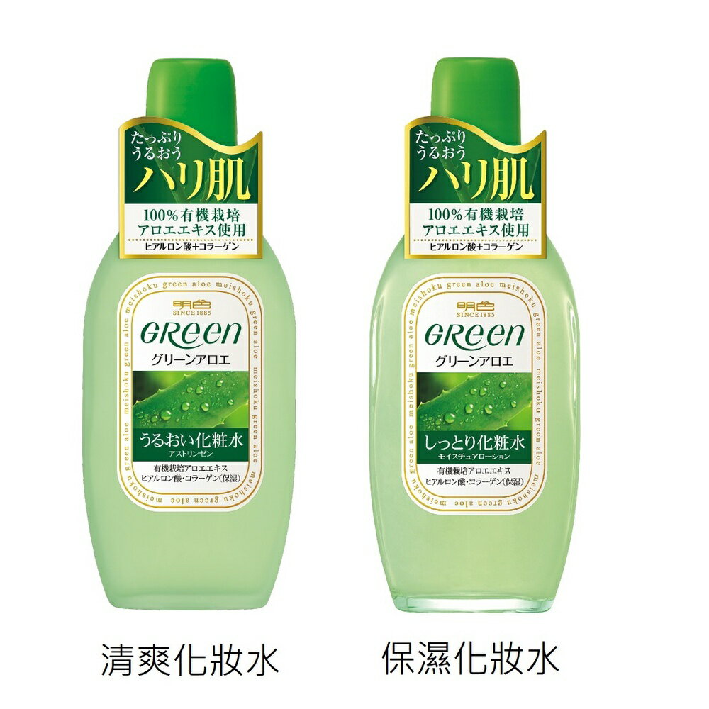 MEISHOKU明色 Green綠蘆薈化妝水 清爽/保濕170mL 日本原裝