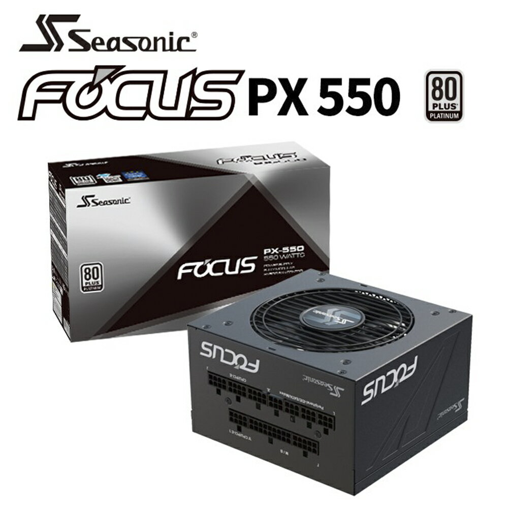 【Line7%回饋】【澄名影音展場】海韻 Seasonic FOCUS PX-550 電源供應器 白金/全模 (編號:SE-PS-FOPX550)