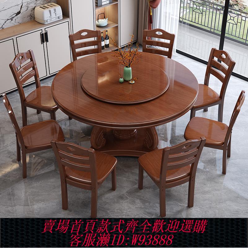 {臺灣公司貨 可打統編}實木餐桌椅2024新款酒店圓形餐桌10人家用吃飯桌大圓桌帶旋轉轉盤