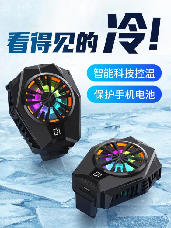 手機散熱器蘋果半導體降溫神器適用黑鯊2pro冰封背夾IQOO制~摩可美家