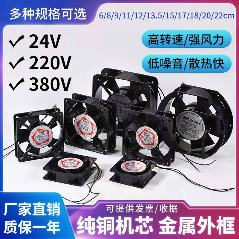 全新工業通用靜音220V機櫃配電箱電焊機裝置軸流純銅電機散熱風扇