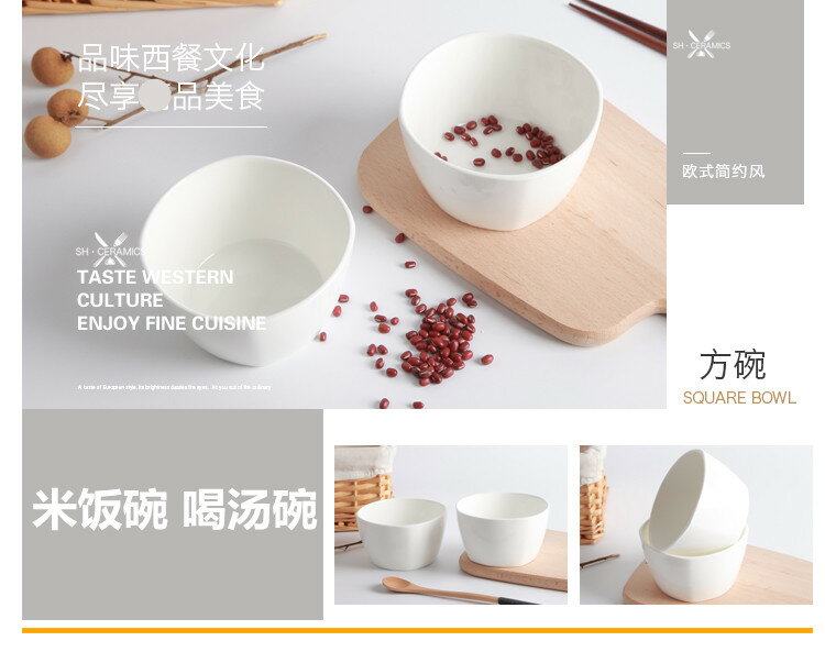 陶瓷餐具家用微波爐可用米飯碗喝湯碗創意純白碗點心碗甜品碗方碗