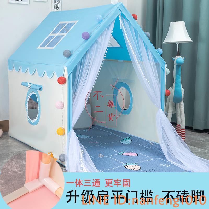 兒童帳篷游戲屋公主玩具屋男孩室內小房子寶寶禮物【不二雜貨】