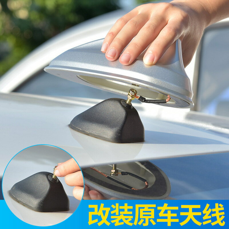 新款汽車鯊魚鰭天線帶訊號收音通用天線車頂尾翼天線改裝免打孔【尚宜汽配】