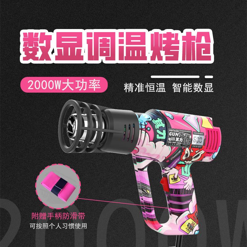 【高品質 超低價】汽車貼膜工具小型烤槍改色太陽膜隱形車衣施工專用熱風槍帶防燙罩