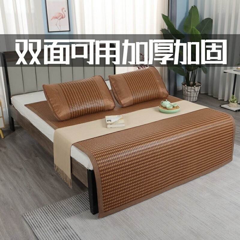 【限時折扣】雙面涼席三件套1.8m床夏季冰絲1.5米家用折疊1.2草蓆竹蓆亞麻