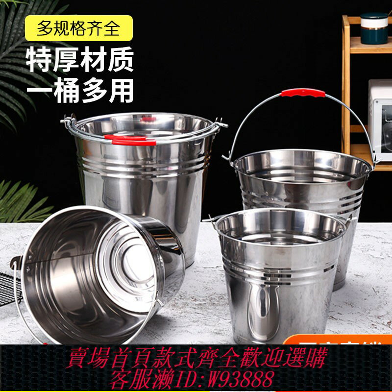 {臺灣公司貨 可打統編}不銹鋼水桶手提式冰桶幼兒園垃圾桶帶蓋油桶鐵桶家用廚房食堂加厚