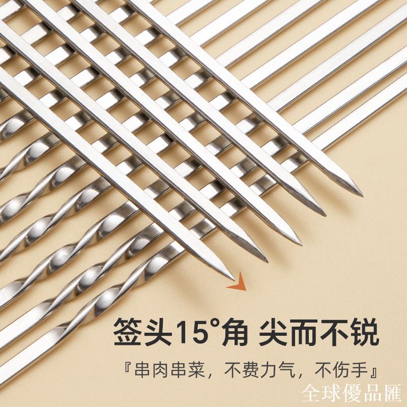 【全球優品匯】燒烤簽子不銹鋼羊肉串烤肉鐵釬子食品級戶外烤串扁簽商用必備工具
