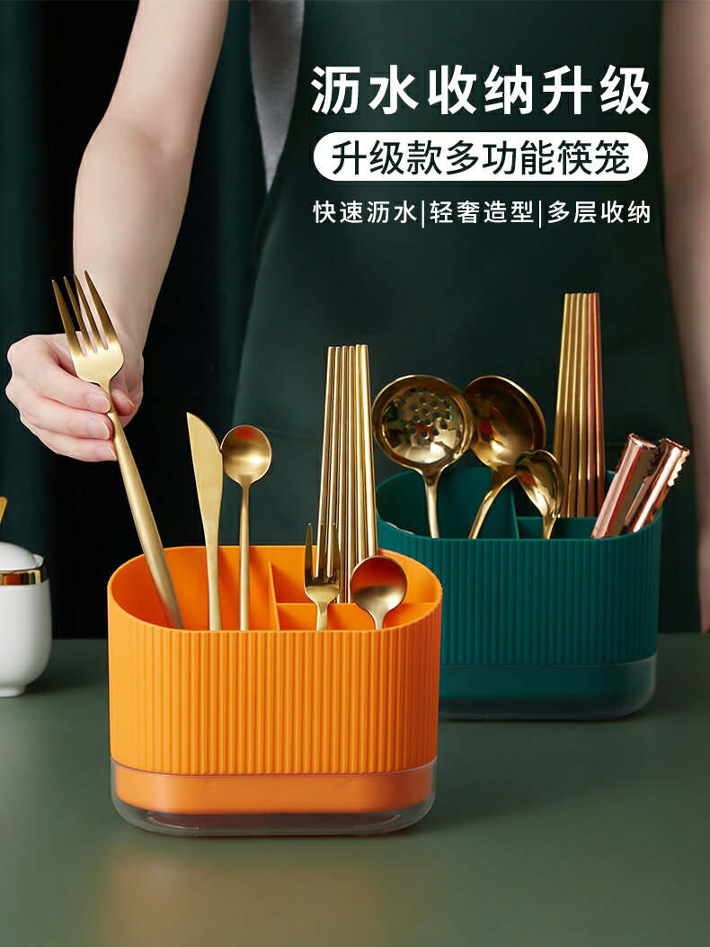 筷子置物架筷簍筷籠家用收納盒瀝水筒廚房多功能放餐具勺子快子桶