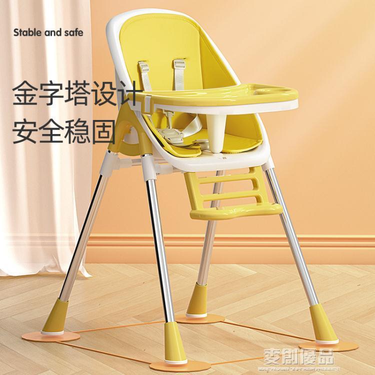 寶寶餐桌座椅嬰兒吃飯椅兒童餐椅飯店酒店便攜式家用多功能學坐椅