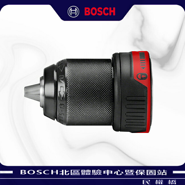 BOSCH博世 三爪夾頭 FlexiClick系統 GFA 18-M 三爪轉接頭 GFA18M 適用GSR18V-90FC