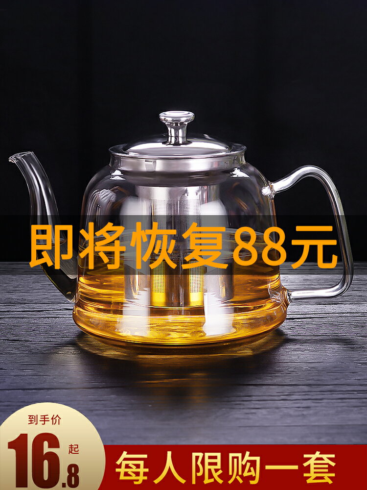 玻璃茶壺過濾家用花茶壺套裝功夫茶具加厚單壺耐熱水壺蒸煮泡茶壺