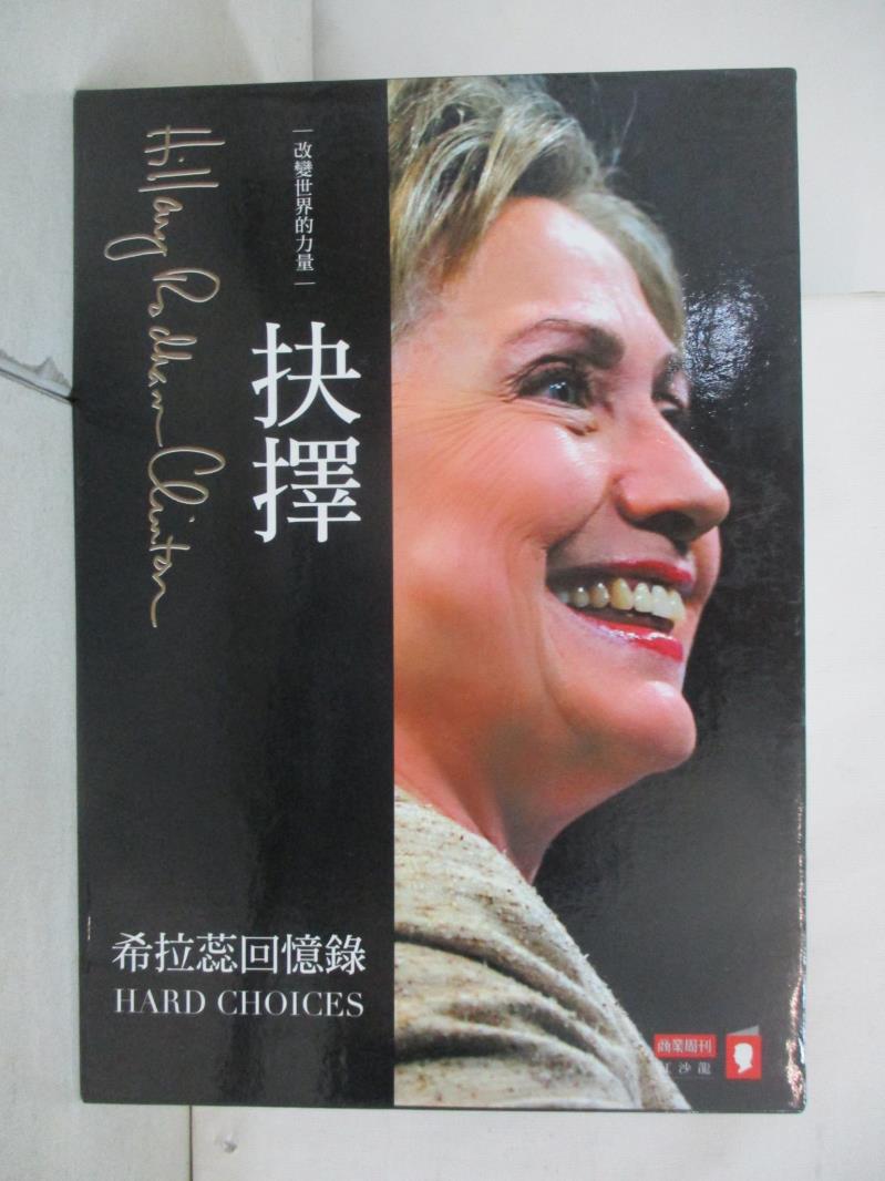 【書寶二手書T6／傳記 JK9】改變世界的力量-希拉蕊與梅克爾 2本合售