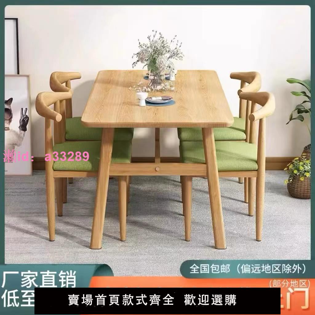 北歐餐桌椅組閤家用經濟小戶型4人6人吃飯餐桌簡約餐桌商用出租屋